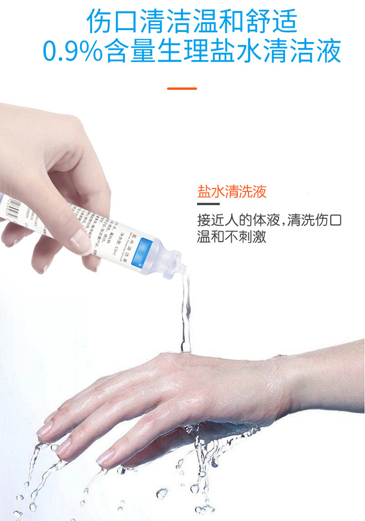 生理性盐水清洁液小支15ml纹绣纹眉敷脸ok镜氯化钠清洗液批发0.