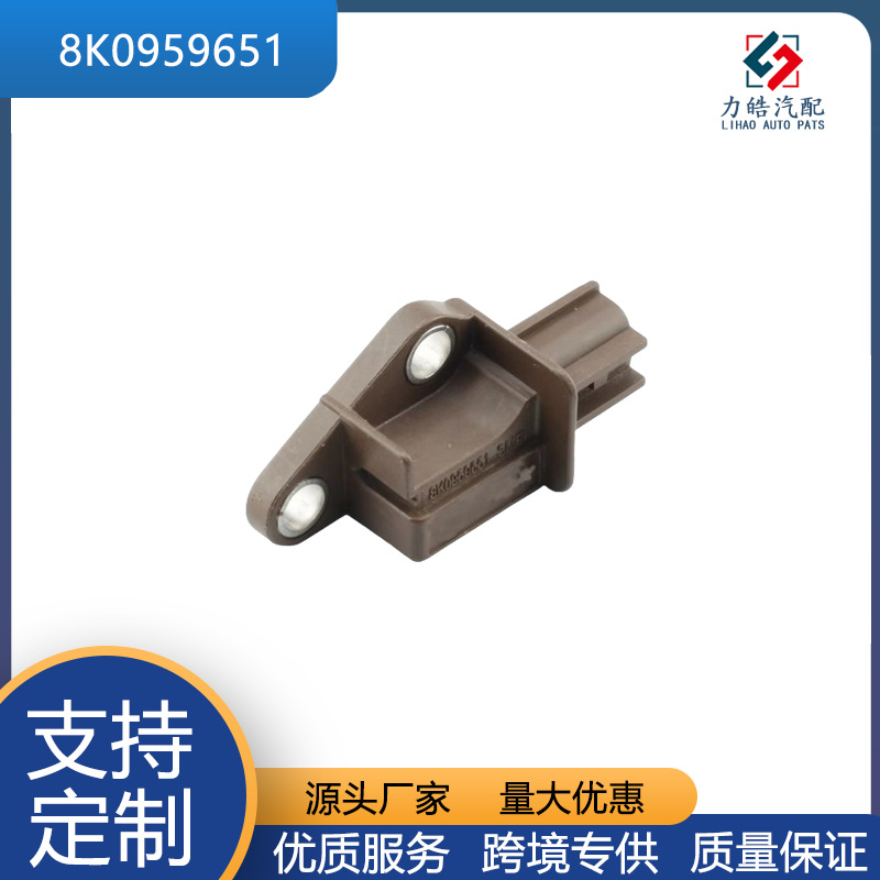 源头厂家 量大优惠 8k0959651 碰撞传感器适用于奥迪a4 a5 q5大众