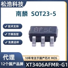上海南麟 XT3406AFMR-G1 SOT23-5 800mA/ 2.5-5.5V DC-DC降压芯片