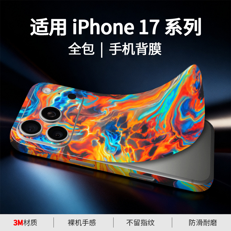 适用iphone17promax连体全包彩贴纯色贴纸防刮高级感后膜磨砂