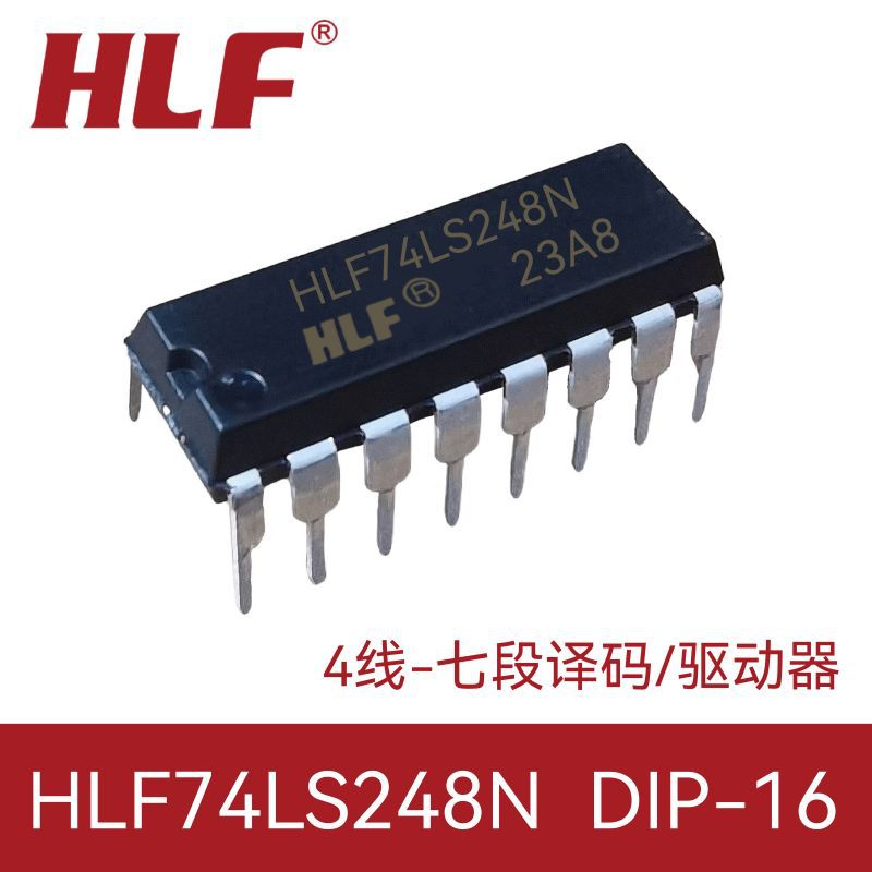 HLF74LS248N DIP16直插 4线到七段译码器驱动器