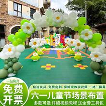 幼儿园六一儿童节装饰场景路引立柱牌教室布置舞台61氛围气球套装