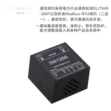 TA艾锐达IM1266交直流电能计量模块电压电流测量功率采集电能监测