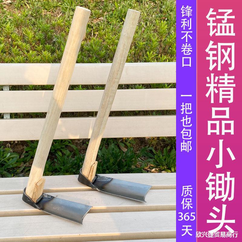 小锄头家用园艺工具种花木柄小锄头种菜锄头挖土小锄头除草农具