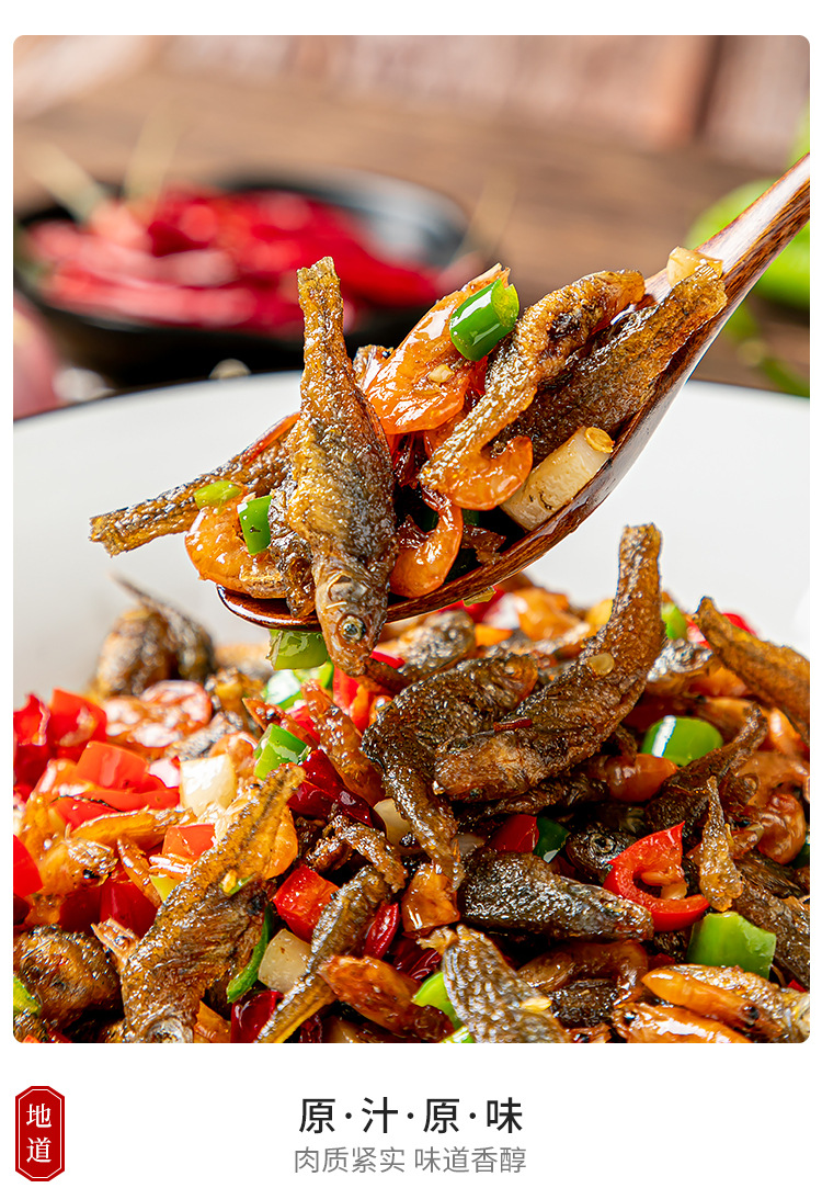 小鱼虾150g湘菜原料小鱼仔小鱼干酒店饭店餐饮特色食材