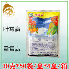 加瑞农 春雷霉素·王铜 47% 番茄叶霉病柑橘溃 软腐病杀菌剂30克