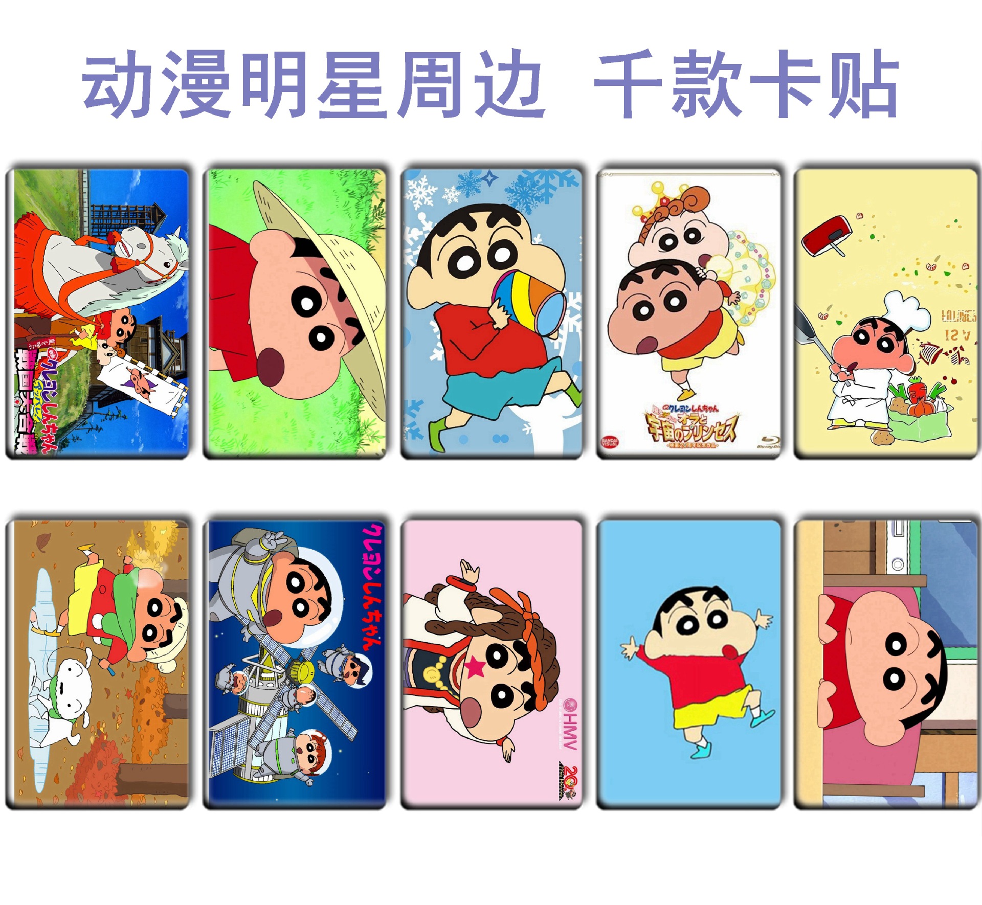 0成交99套原神卡贴 单人款 精美收藏ic卡 公交卡贴 批发 原63-101￥3.