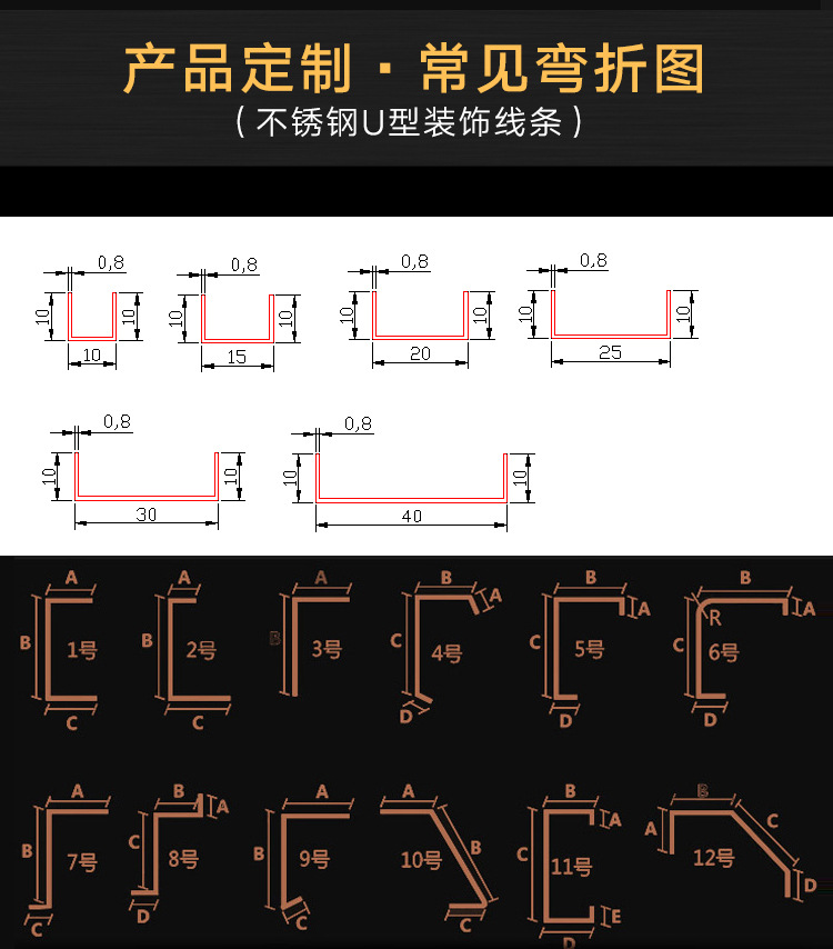 不锈钢踢脚线酒店商场304不锈钢u型槽装饰条吊顶墙角包边护角线条