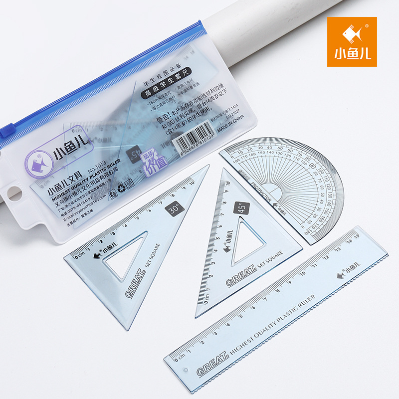 小鱼儿学生文具办公套尺测量绘图直尺尺子套装四件套可印logo批发