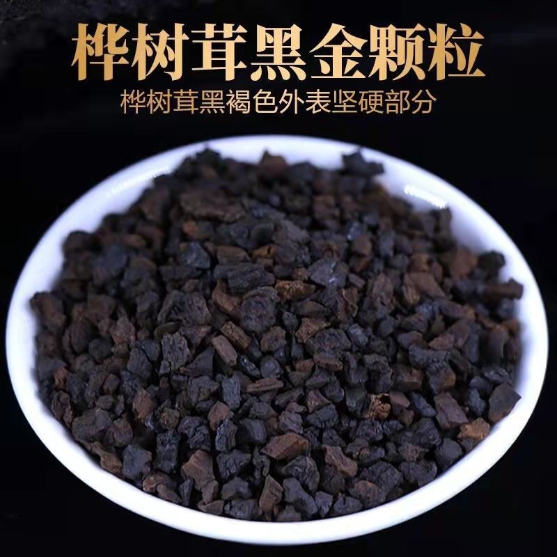 包邮俄罗斯野生桦树茸黑金颗粒250g进口桦褐孔菌茶白桦茸-阿里巴巴