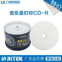 铼德音乐盘打印CD-R 50片桶装刻录空白光盘音乐数据空白盘