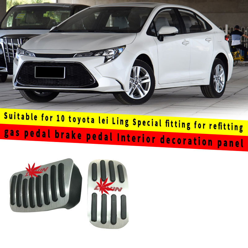 适用于丰田奕泽油门踏板 丰田chr踏板奕泽踏板 丰田汽车刹车踏板