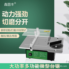 工厂多用途微型迷你台锯DIY台磨精密电锯文玩小台锯小型切割机