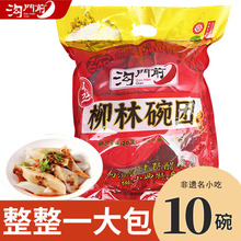 碗团160g*10碗山西柳林荞面碗托香辣灌肠方便即食速食特产