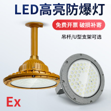 led防爆灯车间仓库厂房专用灯防水防尘三防灯加油站室外户外照明