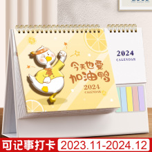 台历2024年创意新款广告简约商务工作办公桌面摆件便签纸2023月历