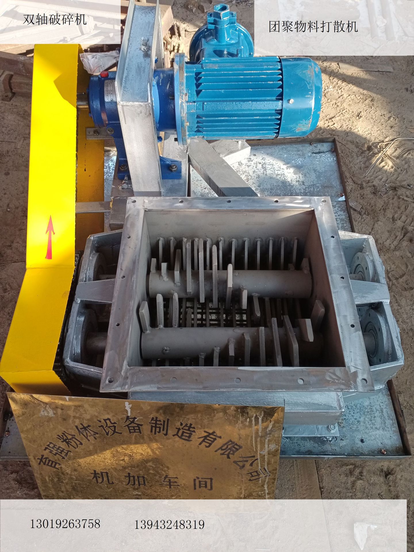 湿渣块剪切粉碎打散机 黏土污泥滤饼化肥锤碎破块设备 水泥破碎阀