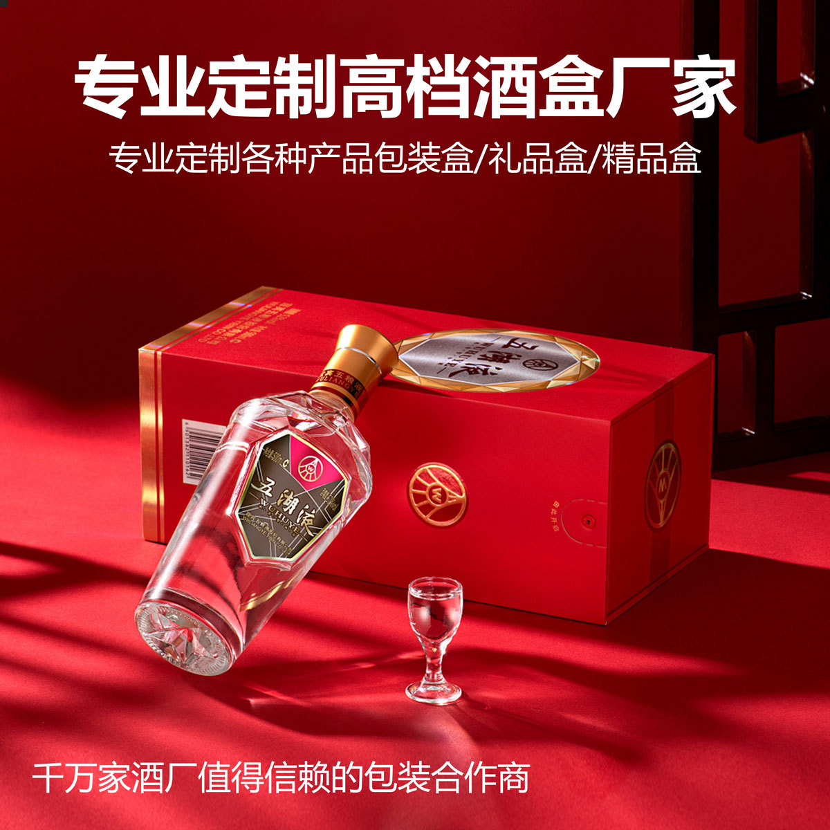 0成交24个源头厂家 定做酱香型白酒礼盒包装 贵州酒盒包装盒手工盒