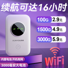 随身wifi免插卡移动wilf无线网络无线网卡可携式热点4G纯流