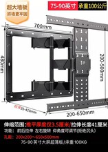 KALOC卡洛奇UT90H10拉伸缩旋转大屏嵌入薄电视挂墙架雷鸟75 85 86