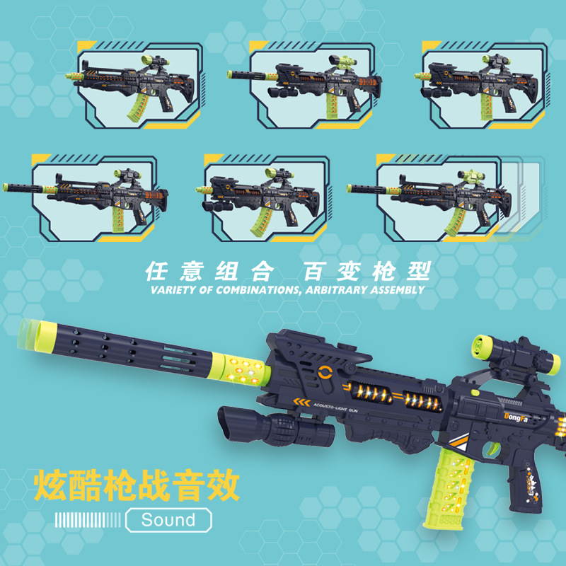 C Acousto-Optic Gun Voice Gun Submachine Gun Assault Gun Star Can Assemble Gun Electric Toy Gun