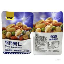 甘源综合果仁每日坚果零食特产小包装花生核桃仁青豌豆扁桃仁混合