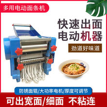 面条机新款电动压面机不锈钢全自动面条机商用挂面饺子皮混沌皮机