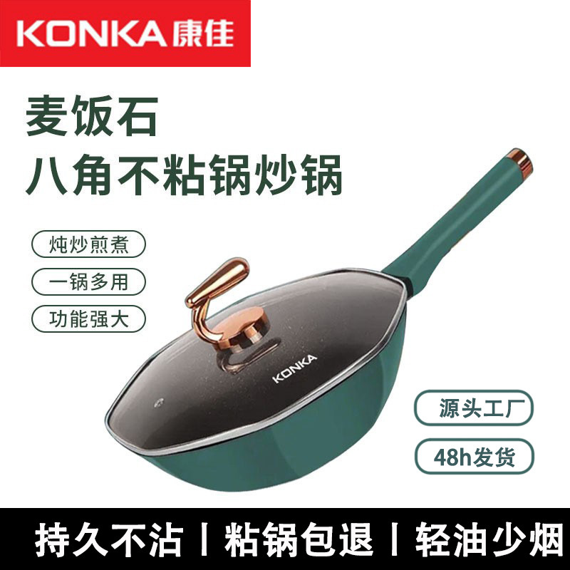 kangjia octagonal pot thickened maifan stone non-stick pan household wok uncoated flat wok gift wholesale