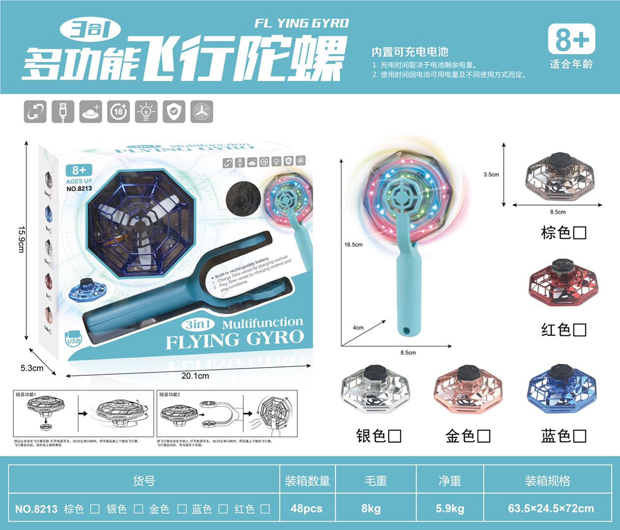 厂家现货指尖飞行器感应回旋陀螺解压儿童玩具回旋ufo陀螺玩具