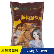 瑞发德藤椒琵琶腿熟制裹粉鸡腿汉堡店奶茶店快餐商用食材2.5kg/包