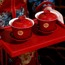 结婚改口敬茶杯杯子红色喜碗敬酒一对盖碗筷套装婚礼茶具陪嫁宇坤
