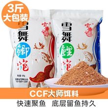 欧魄雪舞鲤炮鲫鱼散炮黑坑裸斑鲫炮底窝手食软粘钓饵诱食黄面饵料