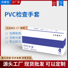 一次性PVC手套透明100只加厚防静电乳胶餐饮防油美容手膜