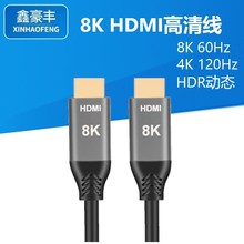 2.1版铝壳高清8k60Hz兼容4k120hz支持eRCA音频回传HDMI电视连接线