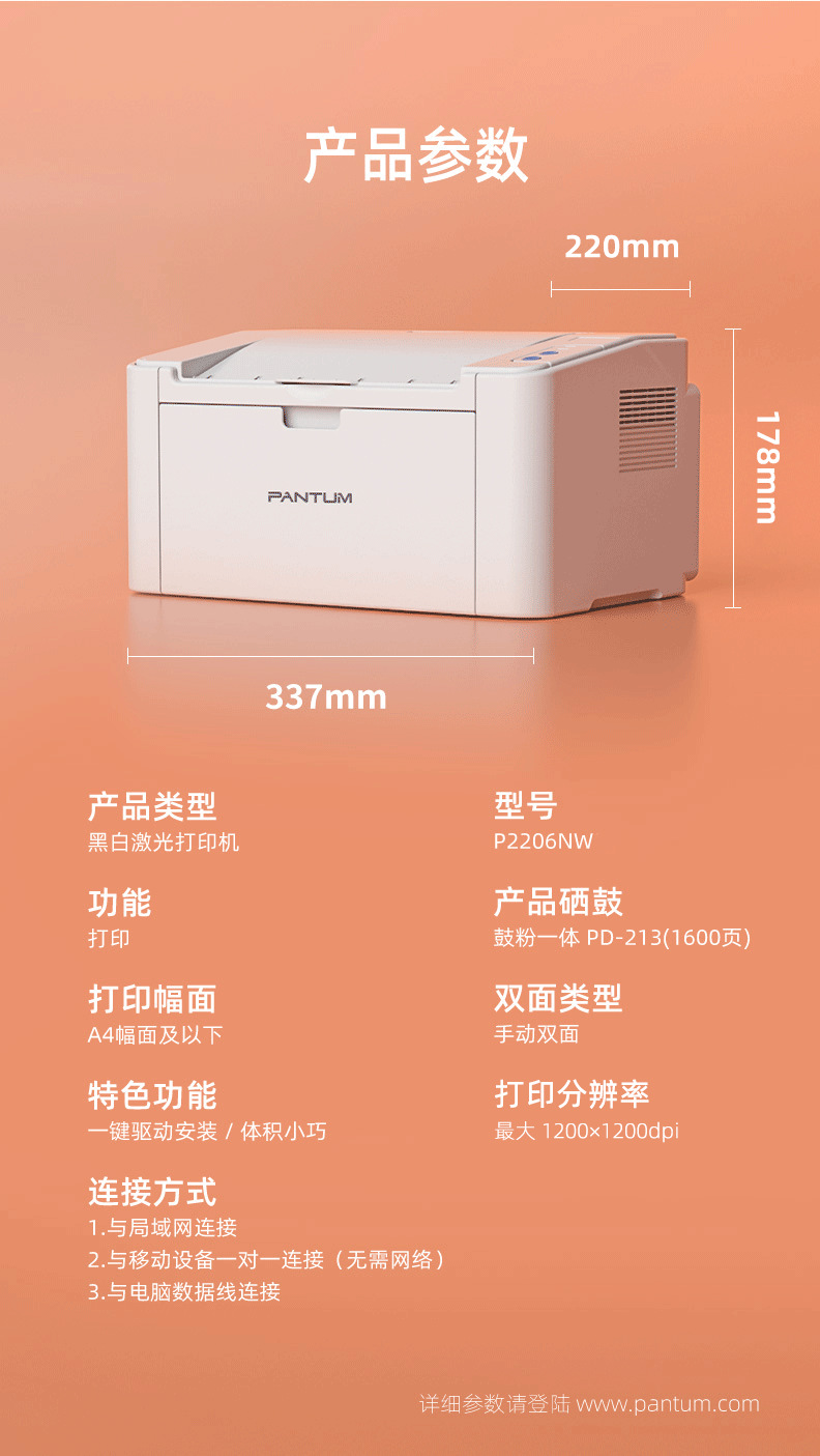 奔图p2206nw黑白激光小型打印机手机wifi无线学生作业打印