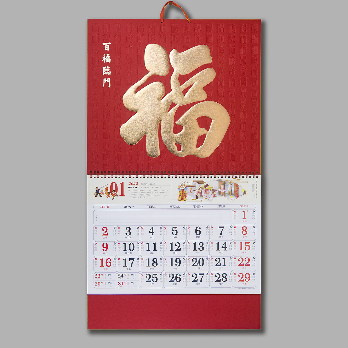 2022虎年创意挂历家用挂墙月历中国风传统文化年历福字吊牌日历