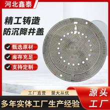 厂家防沉降井盖检查井球墨铸铁井盖重型可调式承重强耐腐防沉降盖