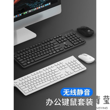 笔记本电脑台式一体机适用外接无线键盘鼠标套装办公通用白色青莹