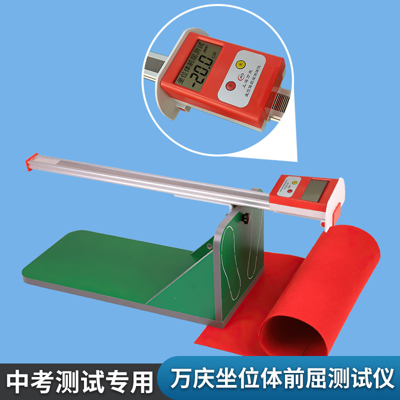 坐位体前屈训练器小学生测试仪中考专用训练神器座位体前驱器万庆