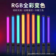 RGB手持led摄影灯棒直播柔光视频拍照打光补光灯棒多色彩特效光绘