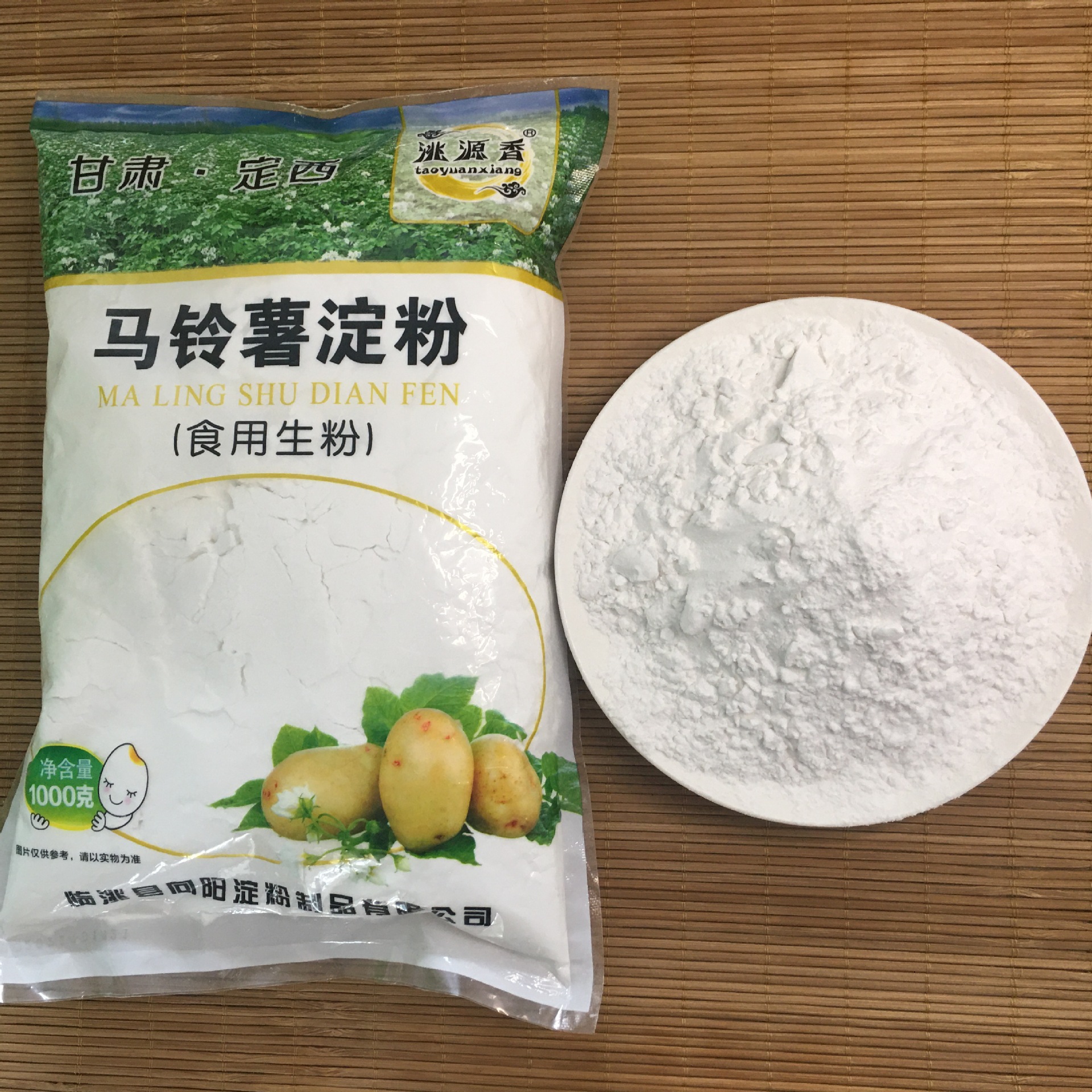 甘肃定西纯土豆淀粉马铃薯淀粉2斤烘焙水晶饺子皮勾芡汁食用生粉