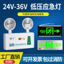 低压24v36V消防应急照明灯二合一双头灯a型疏散出口指示灯牌