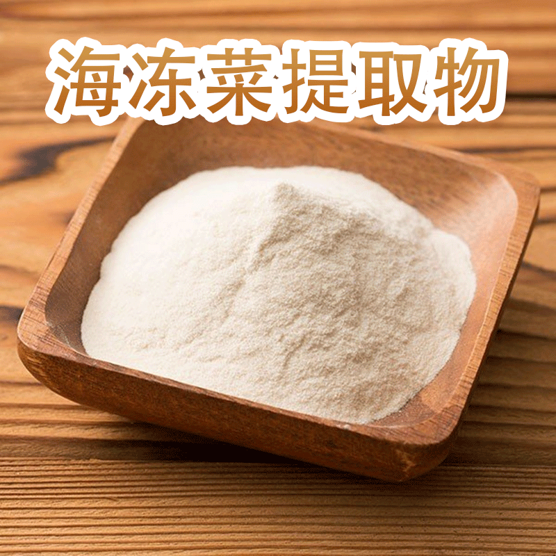 供应羊栖菜粉-供应羊栖菜粉厂家,品牌,图片,热帖-阿里巴巴