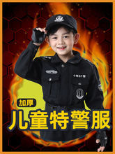 儿童演出服新款交警警察服套装外出表演特警摄影服少儿童特勤服装