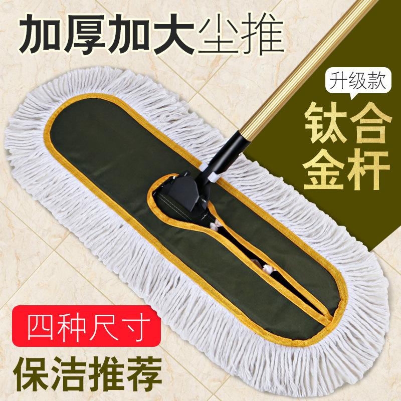 大堂尘推拖把酒店商场大号平板排拖吸水加厚90cm保洁拖地干湿两用