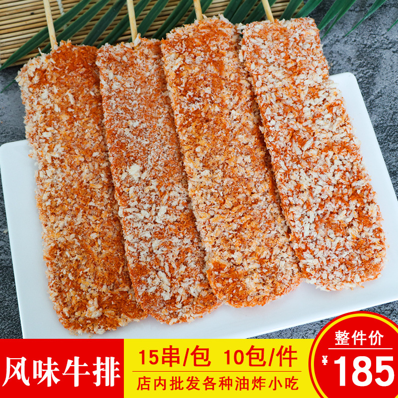 油炸小吃牛排-油炸小吃牛排厂家,品牌,图片,热帖-阿里巴巴