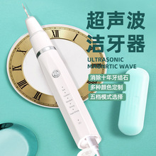 定制便携式超声波振动洁牙仪电动牙齿清洁器牙结石美白工具去除器