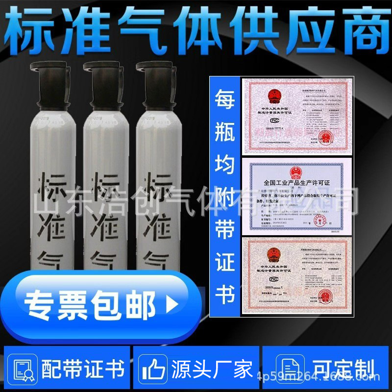 准确 十四种卤代烃标准气体 混合气 检测报告 含税送货