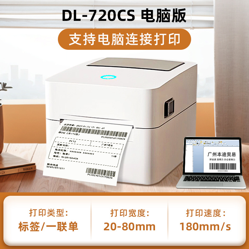 Deli Printer Thermosensitive Self-Adhesive Label Printer Mobile Phone Bluetooth Labeling Machine Express Face Single Machine