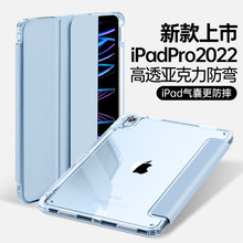 适用2022iPad10保护壳air5保护套亚克力高透pro11寸平板壳mini6壳